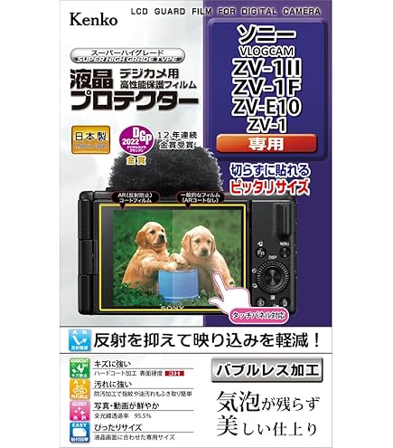 Amazon | SONY(ソニー) 液晶保護フィルム モニター保護シート 3.0型